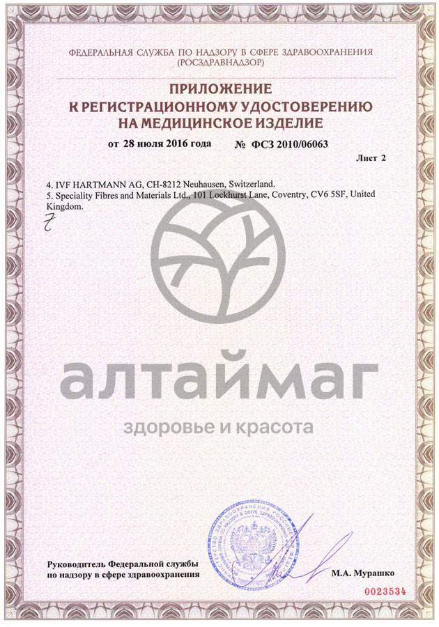 Сертификат на товар Повязка Гидроколл гидроколлоидная 7,5х7,5см 1шт Повязка Гидроколл гидроколлоидная 7,5х7,5см 1шт сертификат
