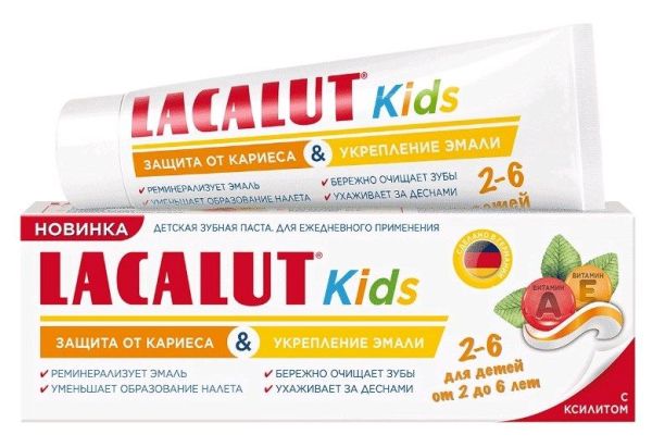 Лакалют Зубная паста детская Kids 2-6 лет Защита от кариеса и укрепление эмали 65г фотография