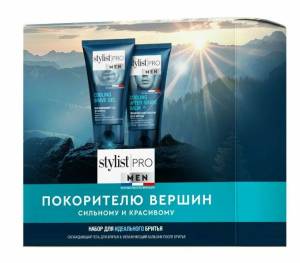Набор подарочный Stylist Pro Покорителю вершин
