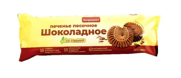Печенье песочное Шоколадное на фруктозе со стевией Петродиет 220г фотография