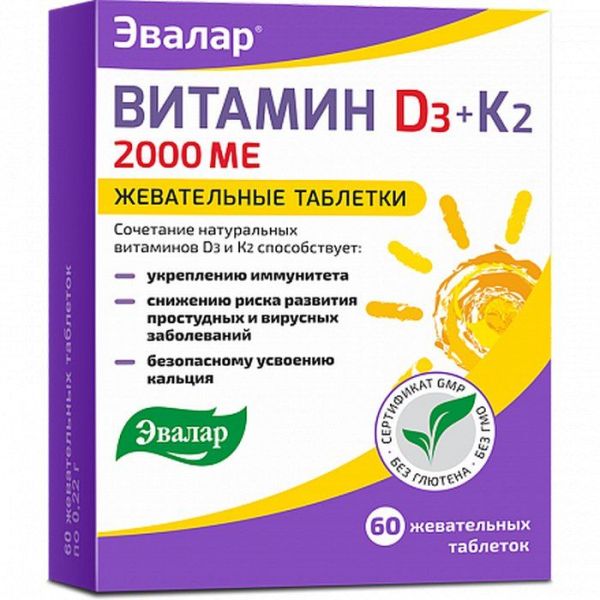 Витамин D3 2000ме + K2  жевательные таблетки Эвалар №60 фотография